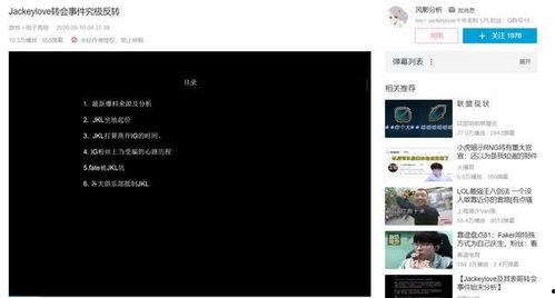 玉山网友爆料事件视频播放,视频揭露惊人真相 第2张 玉山网友爆料事件视频播放,视频揭露惊人真相 第2张