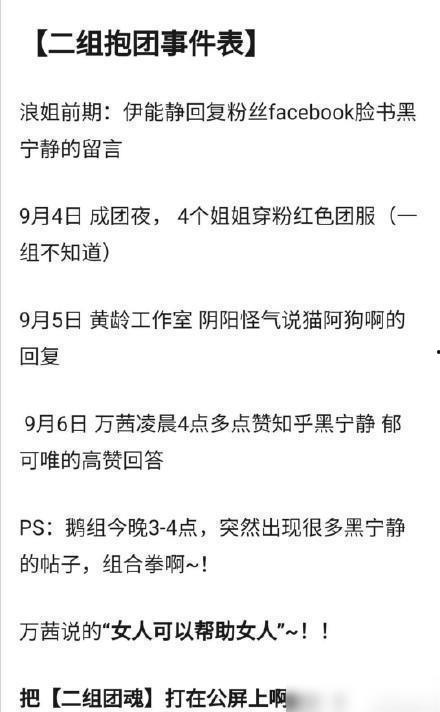 有娱乐圈爆料吗知乎文章,娱乐圈最新爆料揭秘！