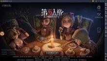 第五人格新年度爆料最新,惊悚求生新篇章即将开启! 第3张 第五人格新年度爆料最新,惊悚求生新篇章即将开启! 第3张